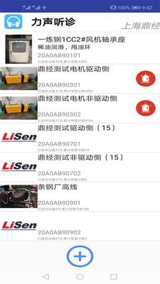 力声听诊-01