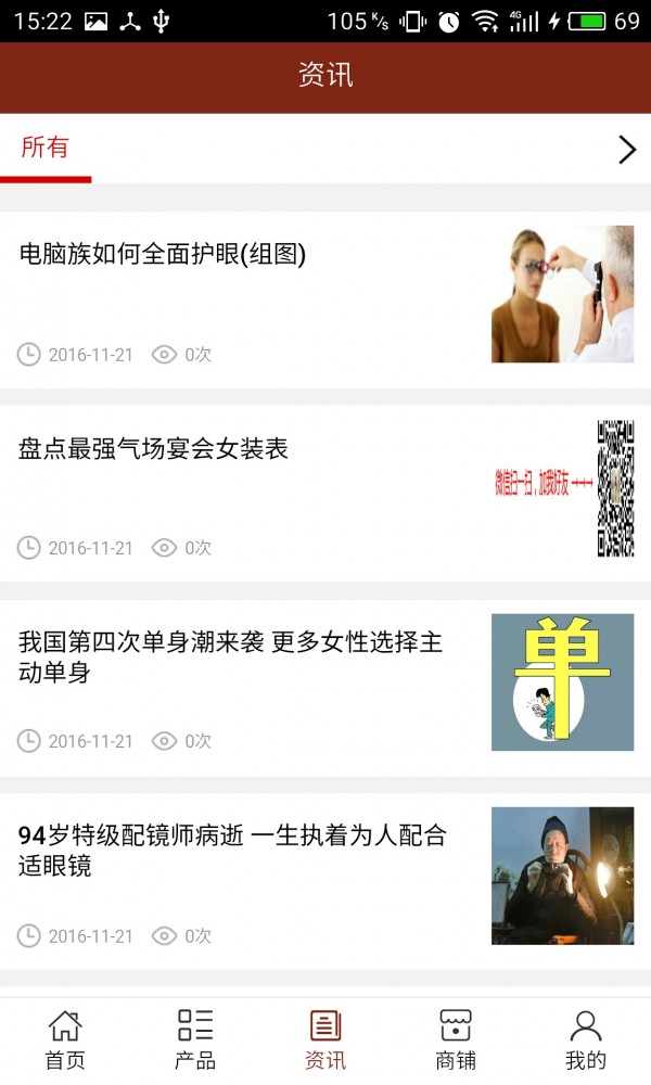 达州钟表眼镜网-2
