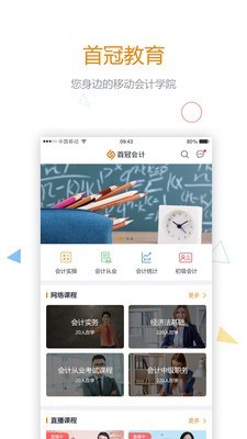 首冠教育-0