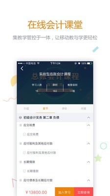 首冠教育-2