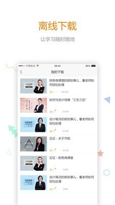 首冠教育-4