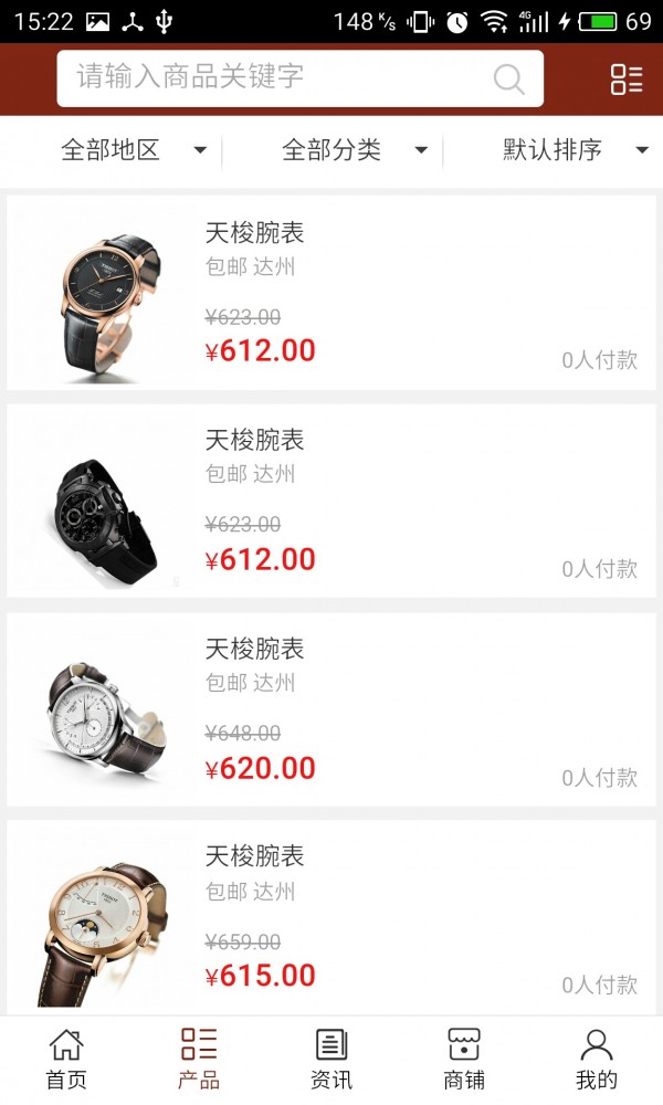 达州钟表眼镜网-1