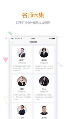 首冠教育-3