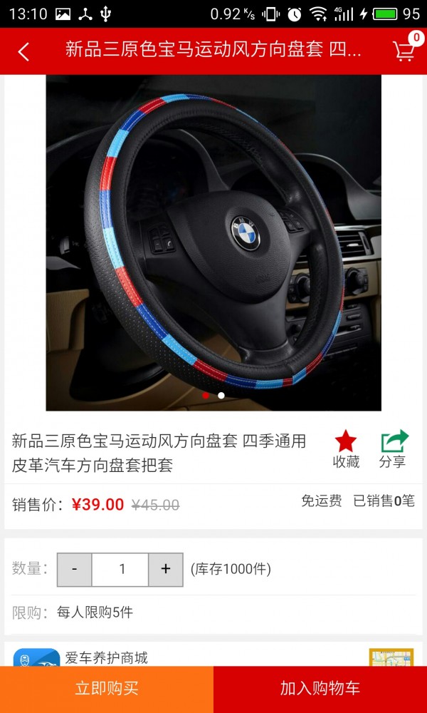 爱车养护商城-01