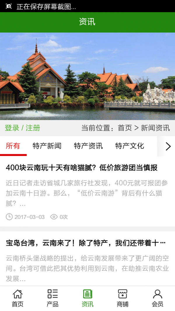 西双版纳特产网-2