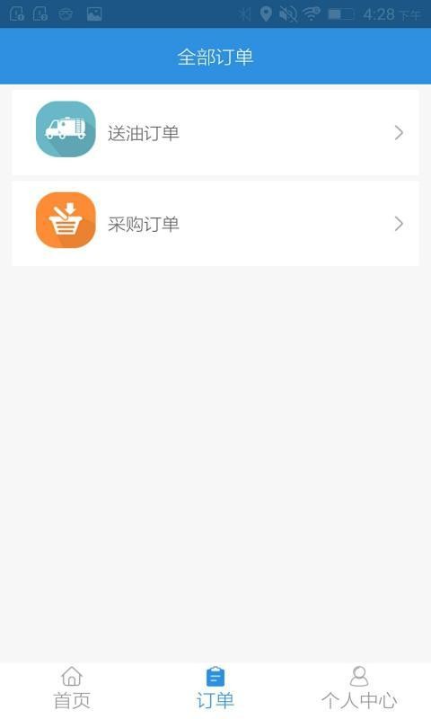 油到商户端-3