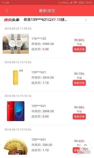 掌上捷拍-01