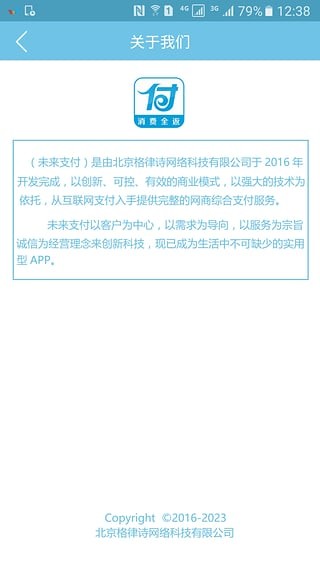 未来支付-01