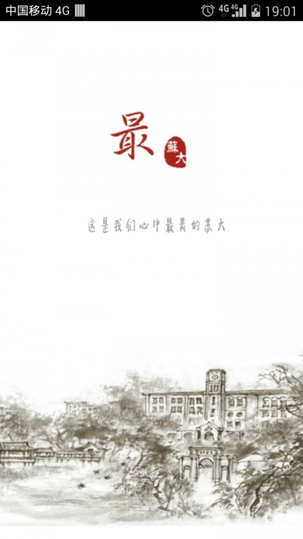 最苏大-01