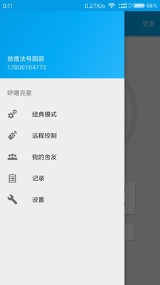 呼噜克星-01