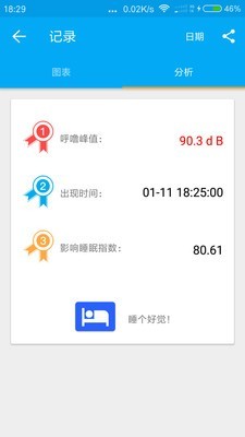 呼噜克星-01