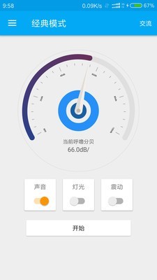 呼噜克星-01