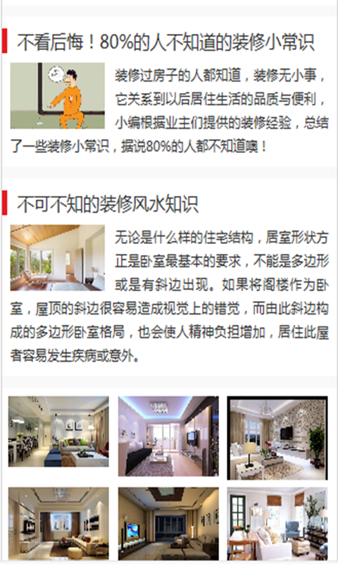 辽宁装修网-0
