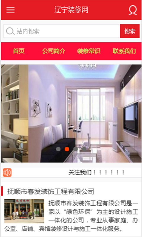 辽宁装修网-3