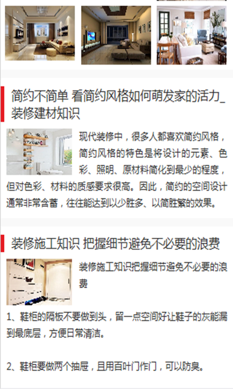 辽宁装修网-2