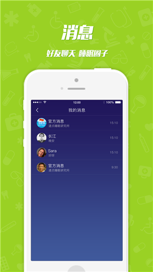 睡眠小生-01
