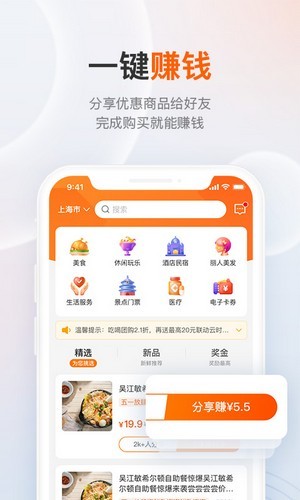 团团赚-0