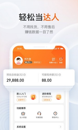 团团赚-2