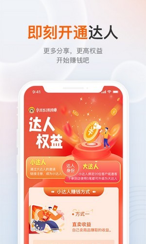 团团赚-1
