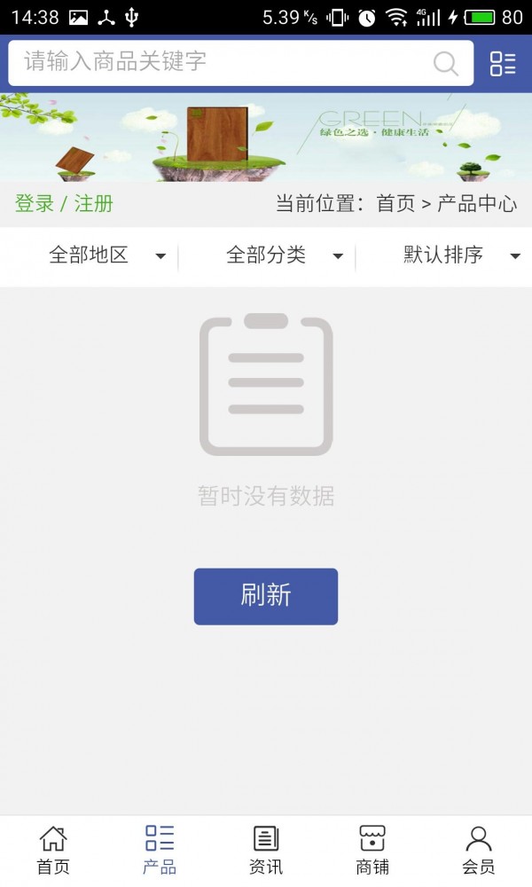 河北建材门户平台网-01