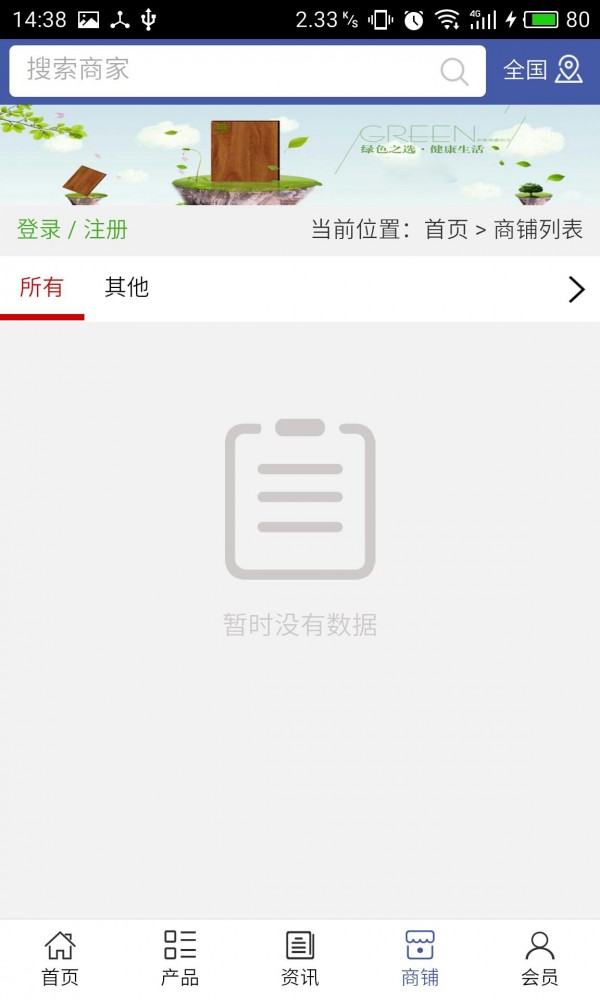 河北建材门户平台网-01
