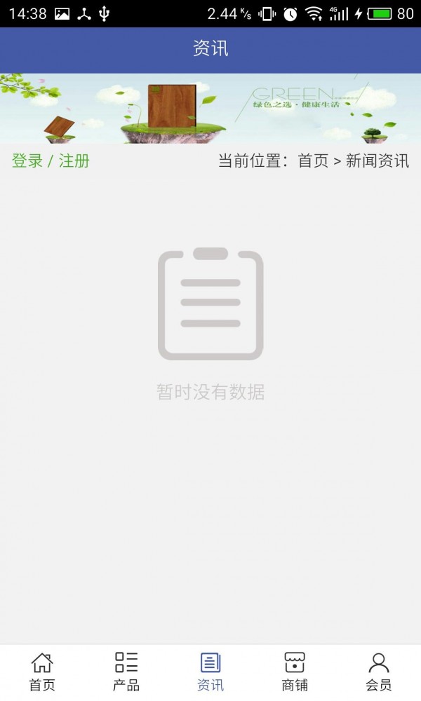 河北建材门户平台网-01