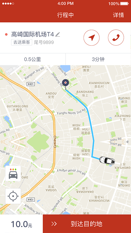 稳稳出行司机端-01