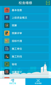 播州教育工程-01