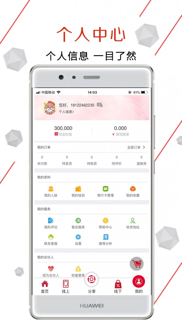 乐淘互联-2