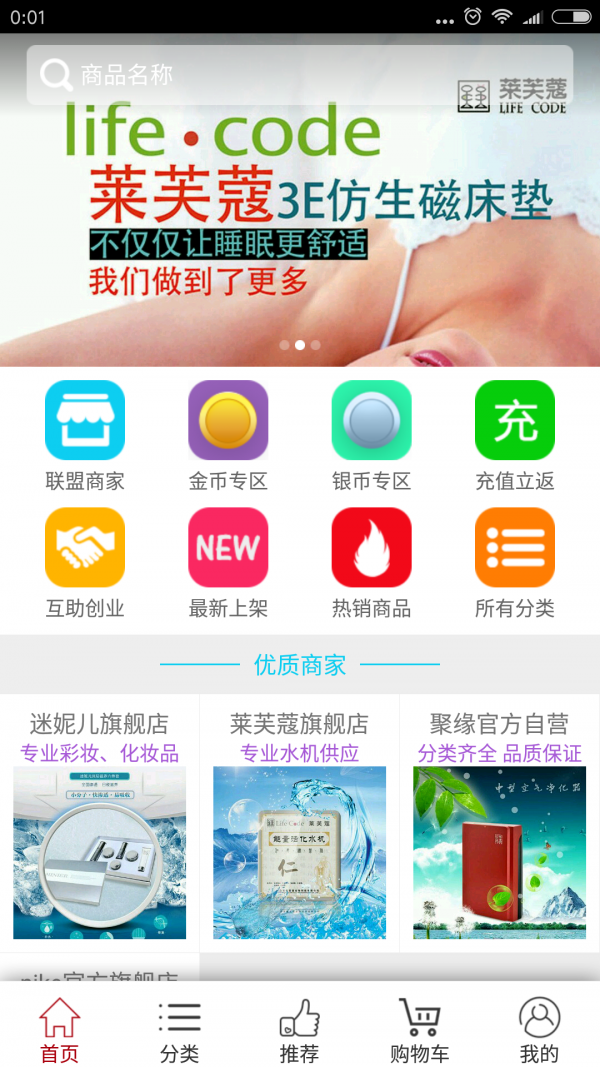 聚缘商城-3