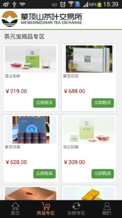 茶元宝-0