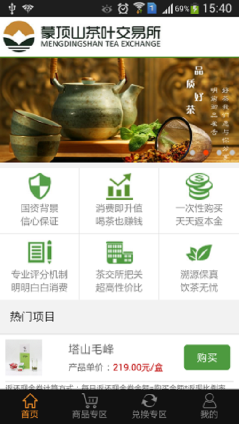 茶元宝-2