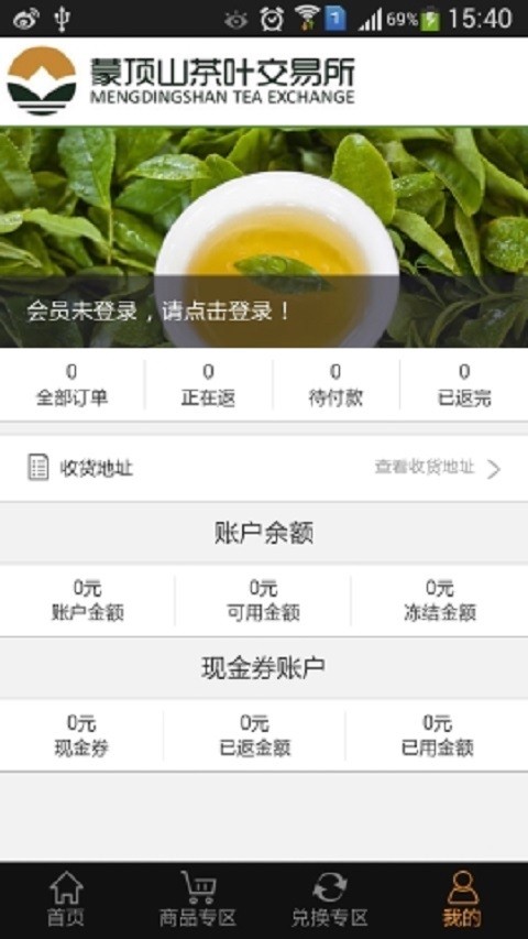 茶元宝-1