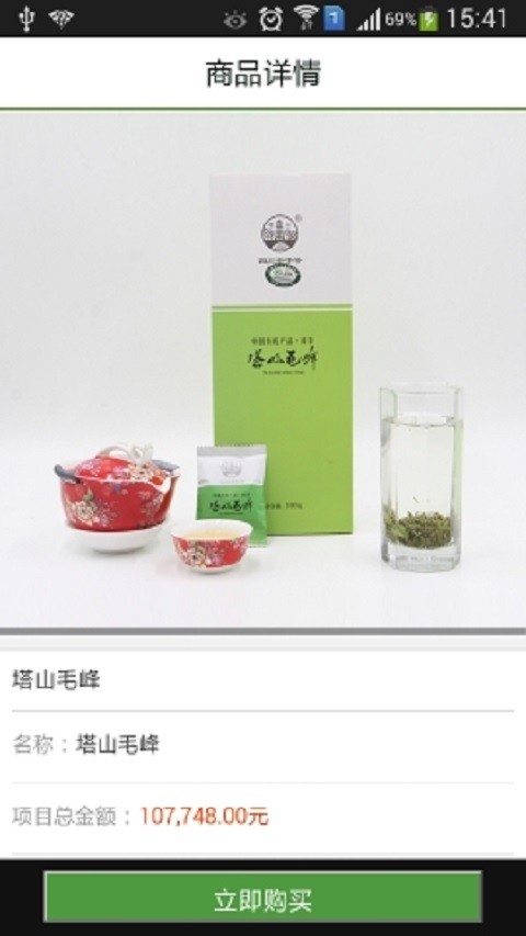 茶元宝-3
