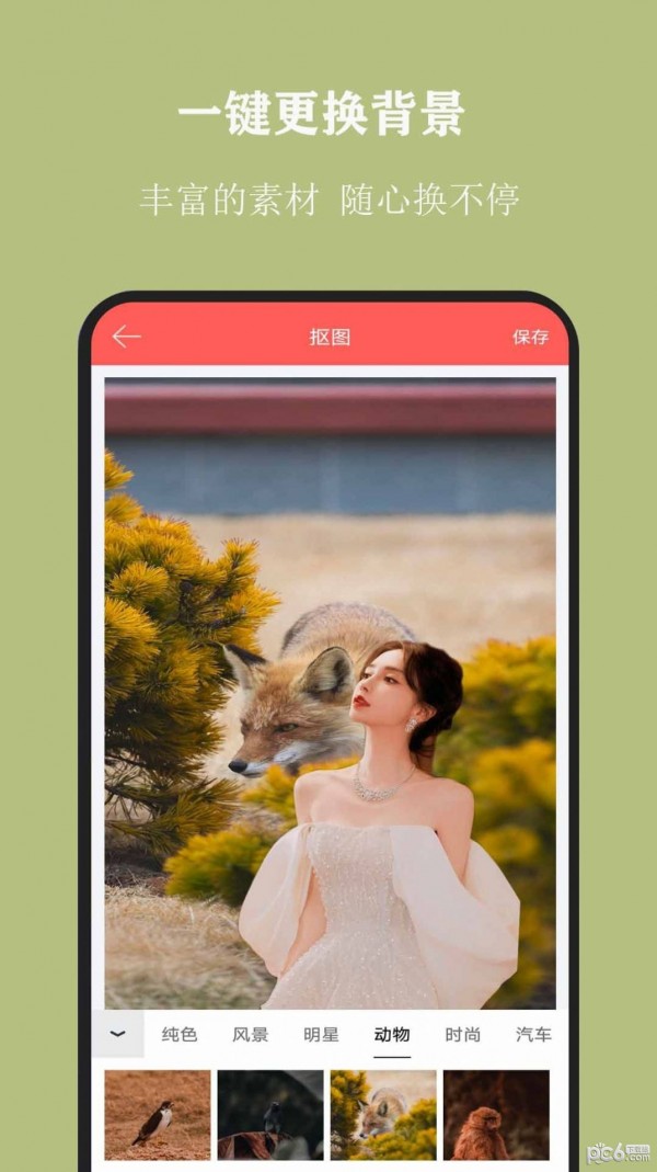 全能抠图-3