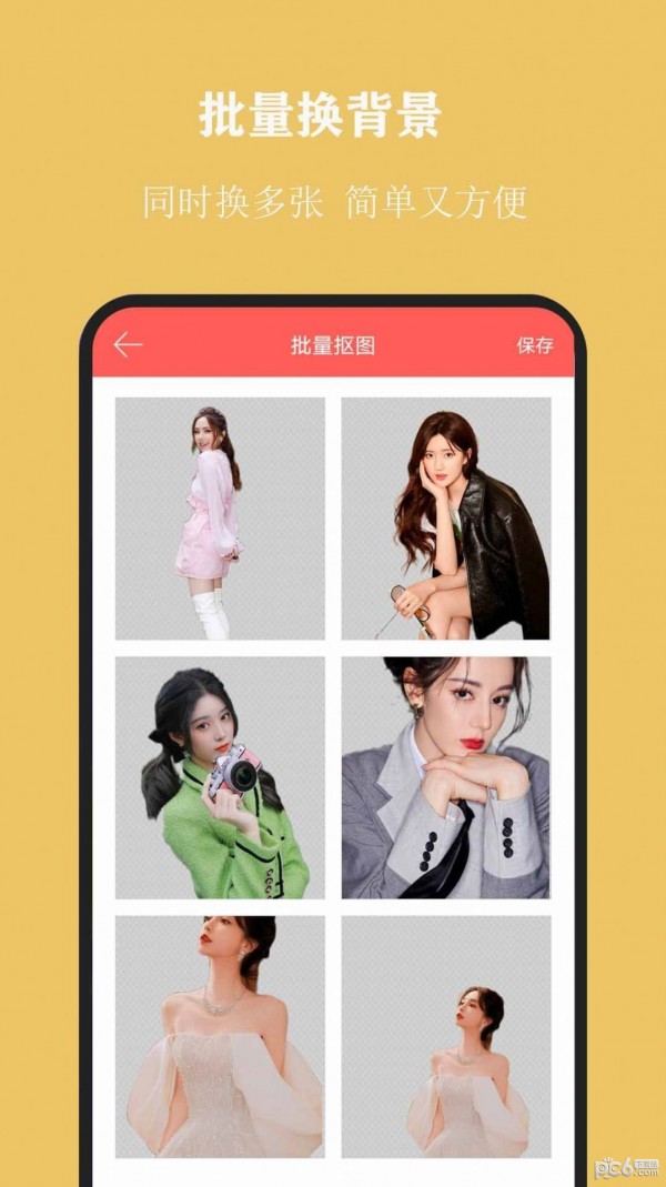 全能抠图-1