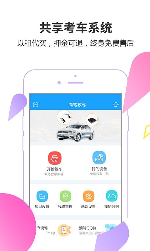 科目三语音助手-01