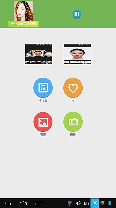 通用艺术相机-3