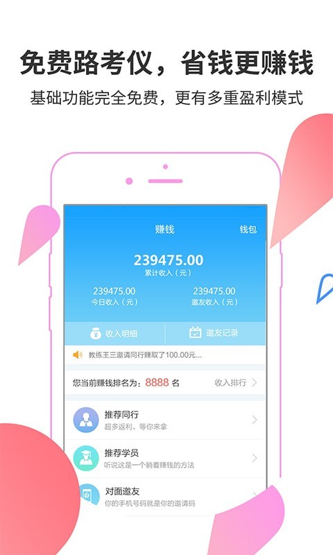 科目三语音助手-01