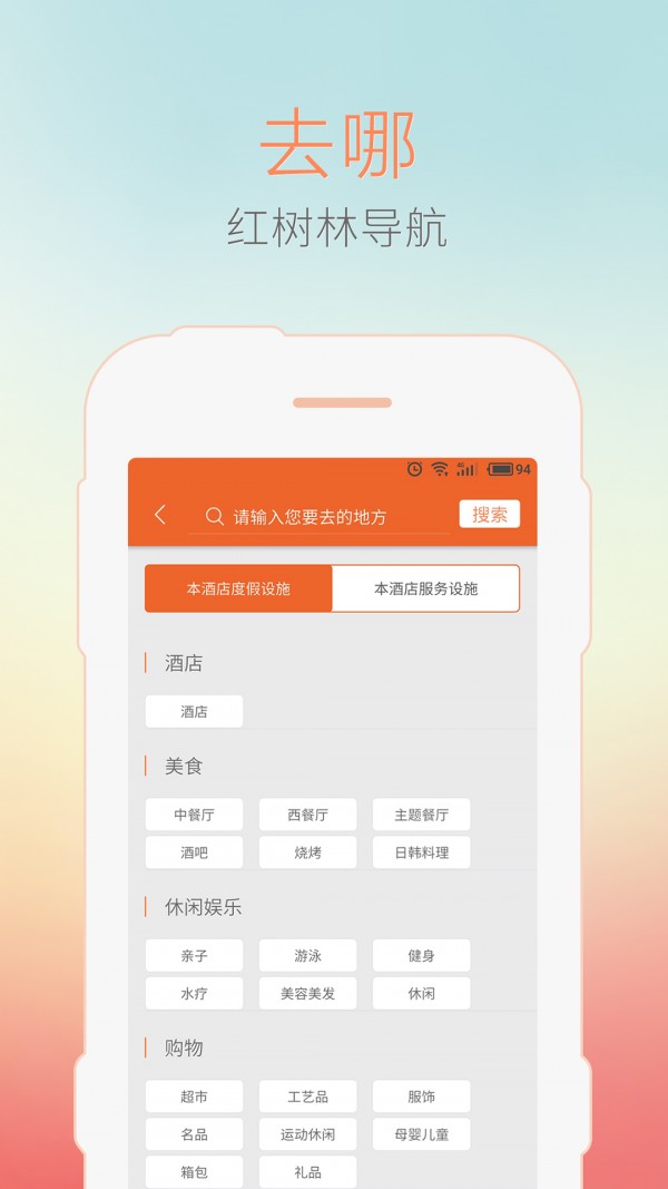 红树林导航-4