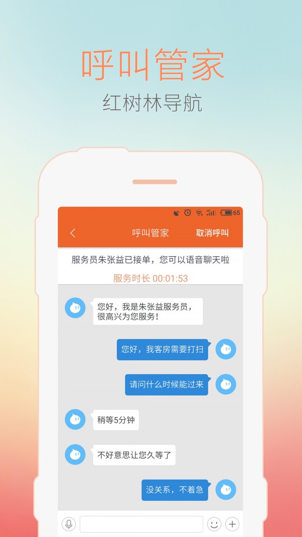 红树林导航-3