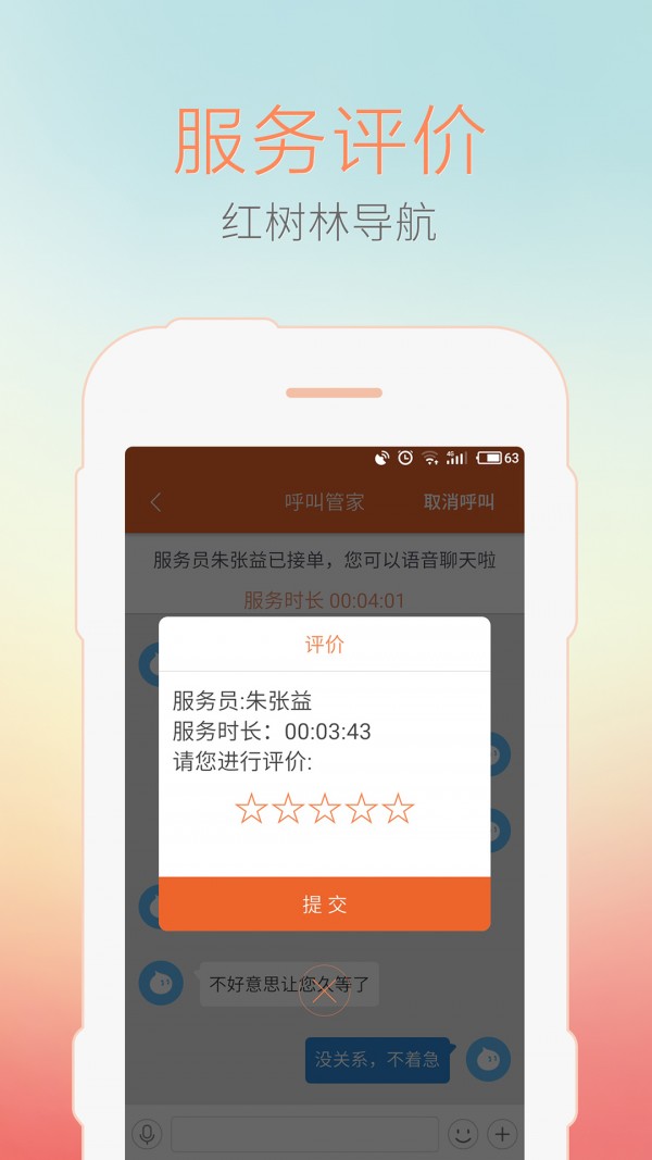 红树林导航-2