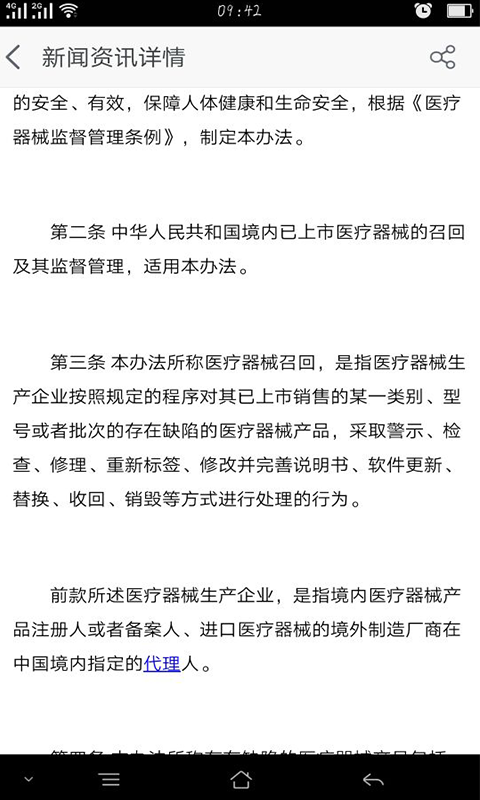 陕西医药网-1