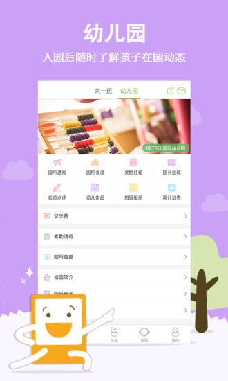 趣乐学家长版-01