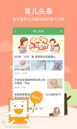 趣乐学家长版-01