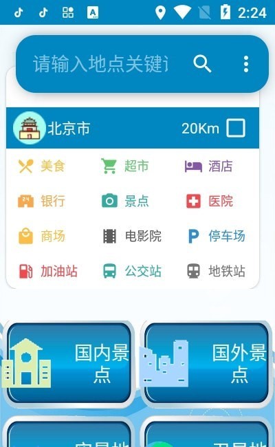 百斗卫星地图-1