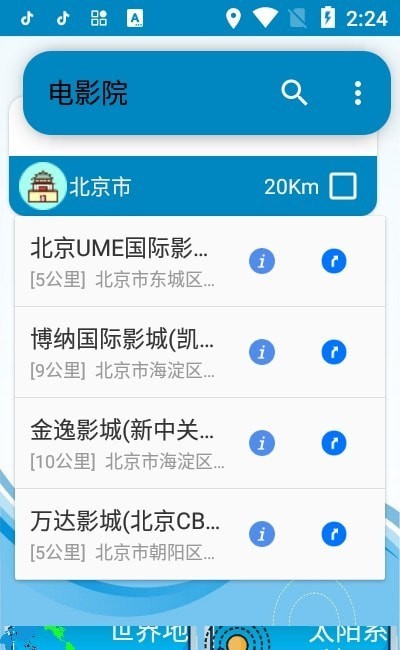 百斗卫星地图-0