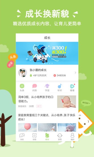 趣乐学家长版-01