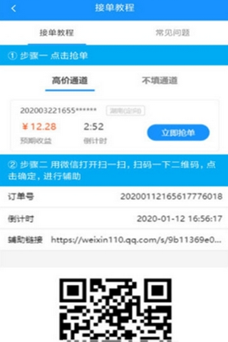 万码接码平台-1