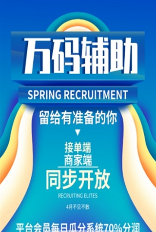 万码接码平台-2
